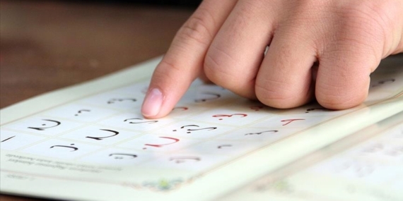 Hac yolcuları için isteğe bağlı Kur'an-ı Kerim öğretim kursları düzenlenecek